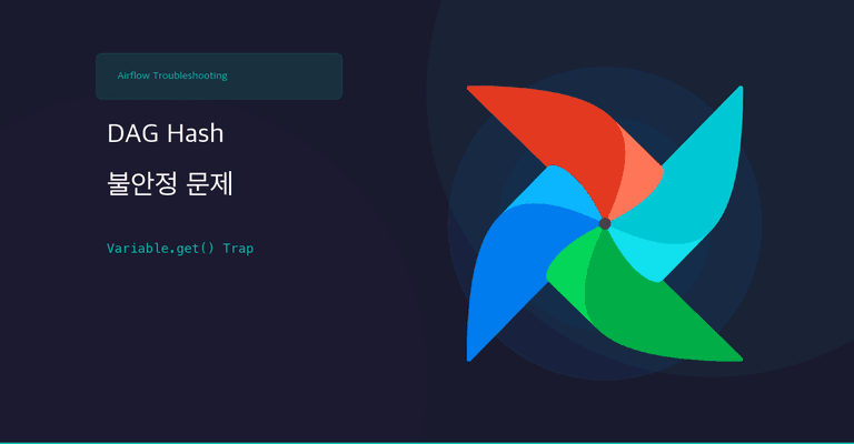 Airflow DAG Hash가 계속 바뀌는 문제: Variable.get()의 함정