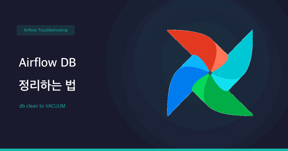 Airflow DB 정리하는 법: db clean부터 VACUUM까지