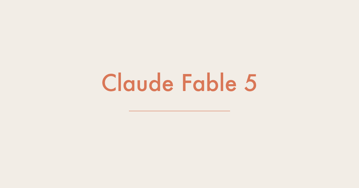 Claude Fable 5: 성능은 역대 최강인데 왜 논란일까?